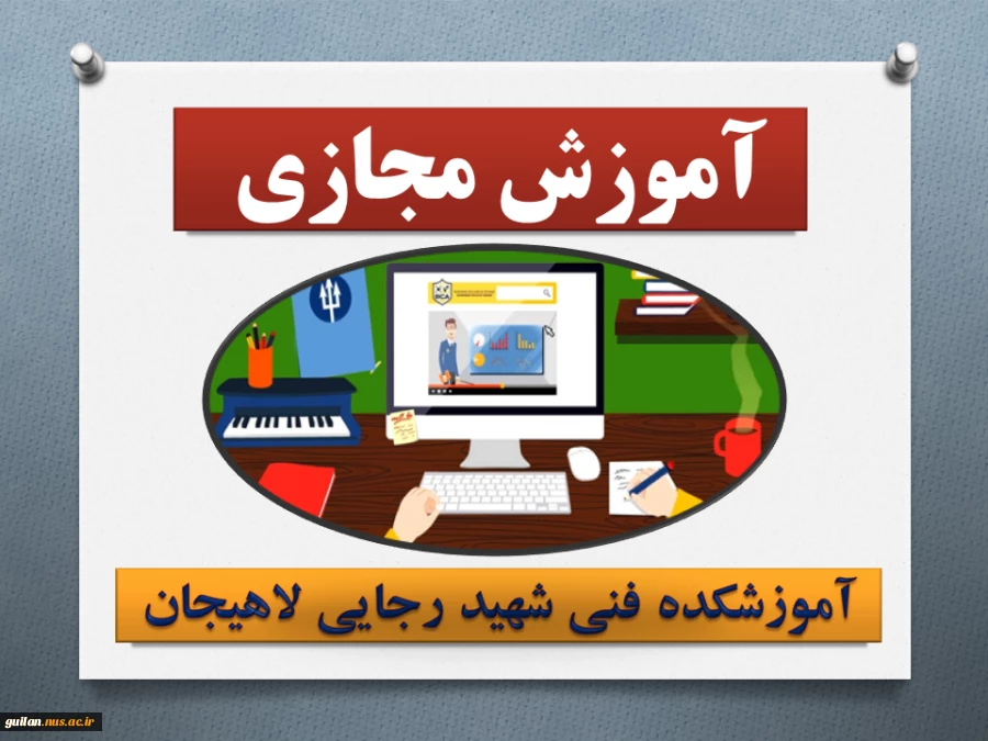 زیان تخصصی رشته معماری - دکتر حسین صفری - آموزشکده فنی و حرفه ای شهید رجایی لاهیجان  2