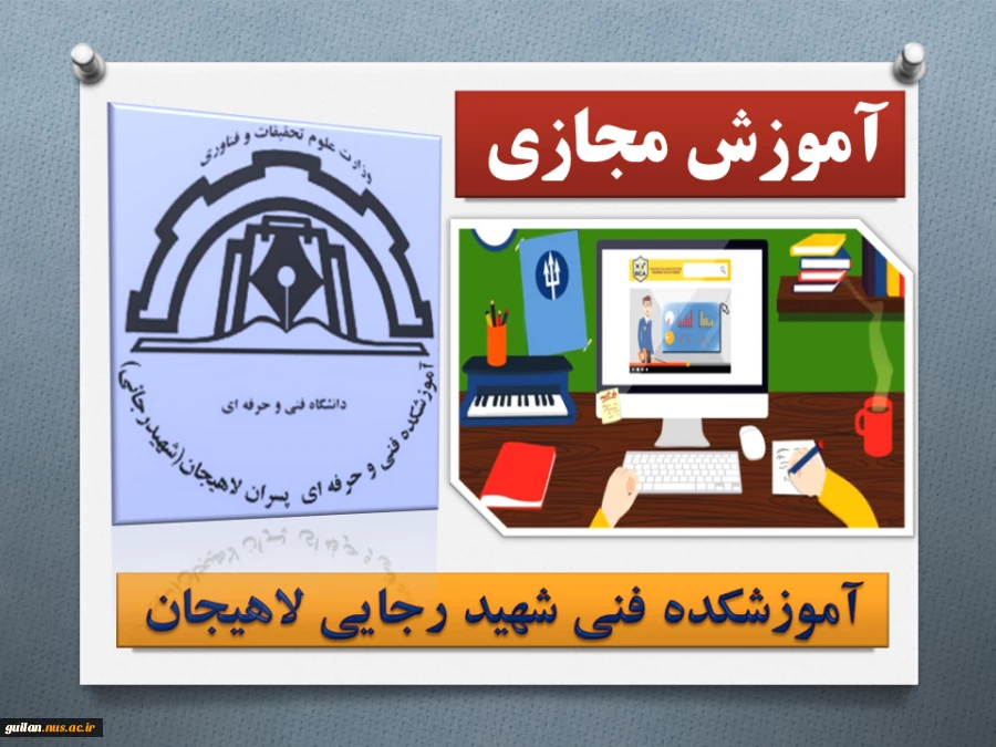 ریاضی عمومی کلیه رشته ها- جلسه سوم  - استاد زربازو - آموزشکده فنی شهید رجایی لاهیجان 2
