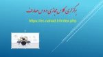 برگزاری کلاس مجازی دروس معارف؛ دانشکده فنی و حرفه ای صومعه سرا 2