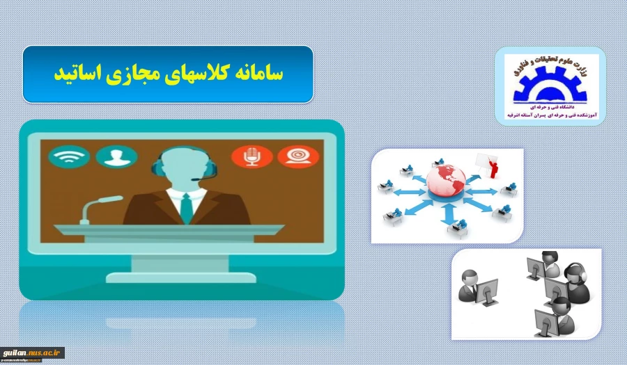 درس تحلیل مدارهای الکتریکی آموزشکده آستانه 2