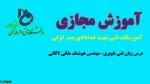 زبان فنی ناوبری-مهندس هوشنگ ملکی لاکانی 2