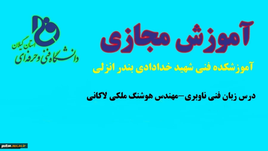 زبان فنی ناوبری-مهندس هوشنگ ملکی لاکانی 2