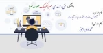 نحوه ساخت صفحات در آپارات و بار گذاری ویدئو درسایت - مدرس محمدهادی امینی؛ دانشکده فنی و حرفه ای صومعه سرا 2