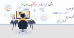 نحوه تولید فایل ویدئویی با نرم افزار  snagit - مدرس محمدهادی امینی؛ دانشکده فنی و حرفه ای صومعه سرا 2