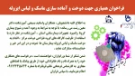 ماسک