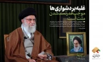 مقام معظم رهبری سال 99، سال جهش تولید نامگذاری نمود. 2