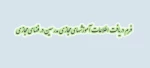اطلاعیه فوری - فرم دریافت اطلاعات آموزشهای مجازی مدرسین در فضای مجازی - اطلاعیه فوری 2
