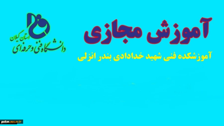 استاتیک و دینامیک جلسه دوم-مدرس بهنام بیگانه طلب-آموزشکده فنی شهید خدادادی بندر انزلی 2