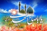 ولادت حضرت قائم و جشن نیمه شعبان گرامی باد.
 2