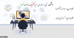 حسابداری شرکتها1 - کوروش بی نیازی - 982 2