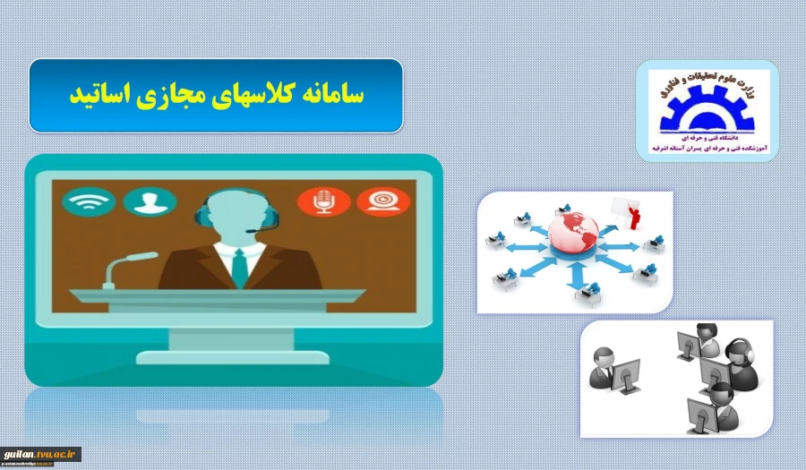 راهنمای جستجوی کلاسهای آفلاین آموزشکده آستانه 2