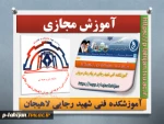 زبان فنی کامپیوتر - واحد محمدی-982 2