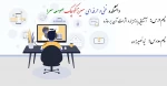 ﻿ آشنایی با زلزله و اثرات آن بر سازه - نیما نصیرزاده - 982 2