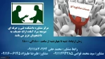 سیستم عامل شبکه - پیمان صفری بلوچی - 982 2