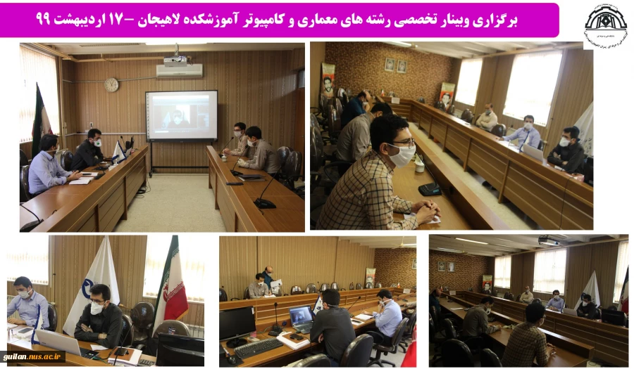 برگزاری وبینار رشته حسابداری آموزشکده لاهیجان-15 اردیبهشت 99 2