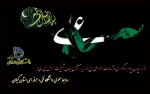 ایام سگواری و شهادت امام علی (ع) بر مسلیمن جهان تسلیت عرض می نماییم! 2
