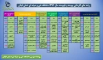 اصلاعیه 1 ثبت‌نام و انتخاب رشته پذیرش کاردانی (پیوسته و نا پیوسته) 1399 دانشگاه فنی و حرفه ای 2