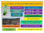 اطلاعیه 1 ثبت‌نام و انتخاب رشته پذیرش کاردانی (پیوسته و نا پیوسته) 1399 دانشگاه فنی و حرفه ای 4
