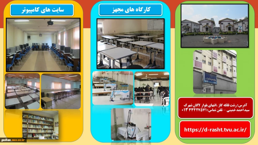 ثبت نام کاردانی  3