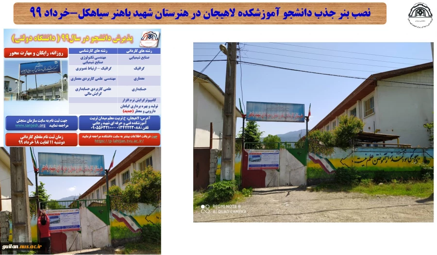 جلسه «ستاد تبلیغات جذب دانشجو» آموزشکده لاهیجان با ریاست آموزش و پرورش سیاهکل- اردیبهشت 99 2جلسه «ستاد تبلیغات جذب دانشجو» آموزشکده لاهیجان با ریاست آموزش و پرورش سیاهکل- اردیبهشت 99 3جلسه «ستاد تبلیغات جذب دانشجو» آموزشکده لاهیجان با ریاست آموزش و پرورش 