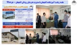 جلسه ریاست آموزشکده لاهیجان با ریاست آموزش و پرورش لاهیجان- اردیبهشت 99
 2