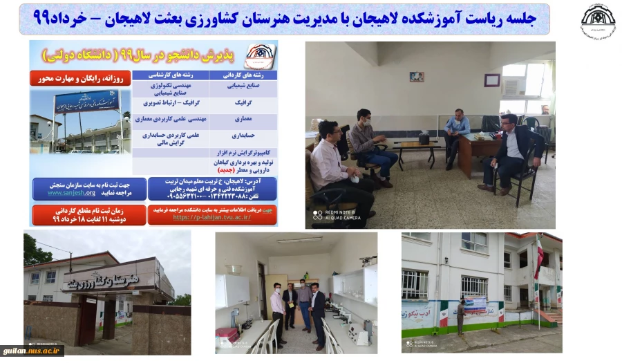 جلسه ریاست آموزشکده لاهیجان با ریاست آموزش و پرورش لاهیجان- اردیبهشت 99
 2جلسه ریاست آموزشکده لاهیجان با ریاست آموزش و پرورش لاهیجان- اردیبهشت 99
 3