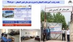جلسه ریاست آموزشکده لاهیجان با ریاست آموزش و پرورش لاهیجان- اردیبهشت 99
 2