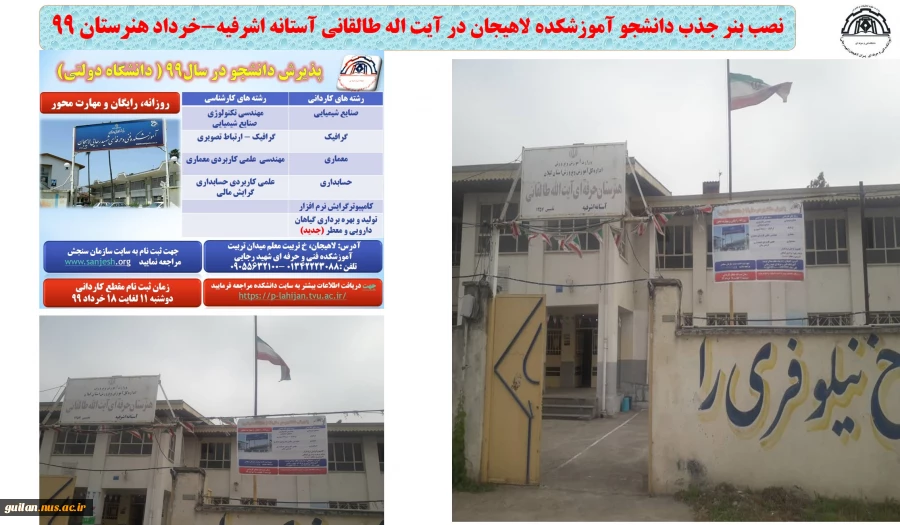 جلسه ریاست آموزشکده لاهیجان با ریاست آموزش و پرورش آستانه اشرفیه - اردیبهشت 99
 2جلسه ریاست آموزشکده لاهیجان با ریاست آموزش و پرورش آستانه اشرفیه - اردیبهشت 99
 3