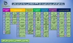 اطلاعیه 2 تمدید مهلت ثبت‌نام و انتخاب رشته پذیرش کاردانی (پیوسته و نا پیوسته) 1399 دانشگاه فنی و حرفه ای 2