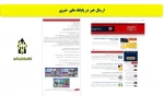 خبری