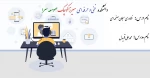 فناوری مبلمان صفحه ای - محمدعلی قویدل - 982 2