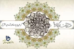 هفته قوه قضائیه گرامی باد! 2