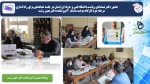 حضور دکتر شمشادی ریاست دانشگاه فنی و حرفه ای استان در جلسه هماهنگی جهت  راه اندازی  مرحله دوم کارگاه دوخت ماسک –آموزشکده دکتر معین رشت 2