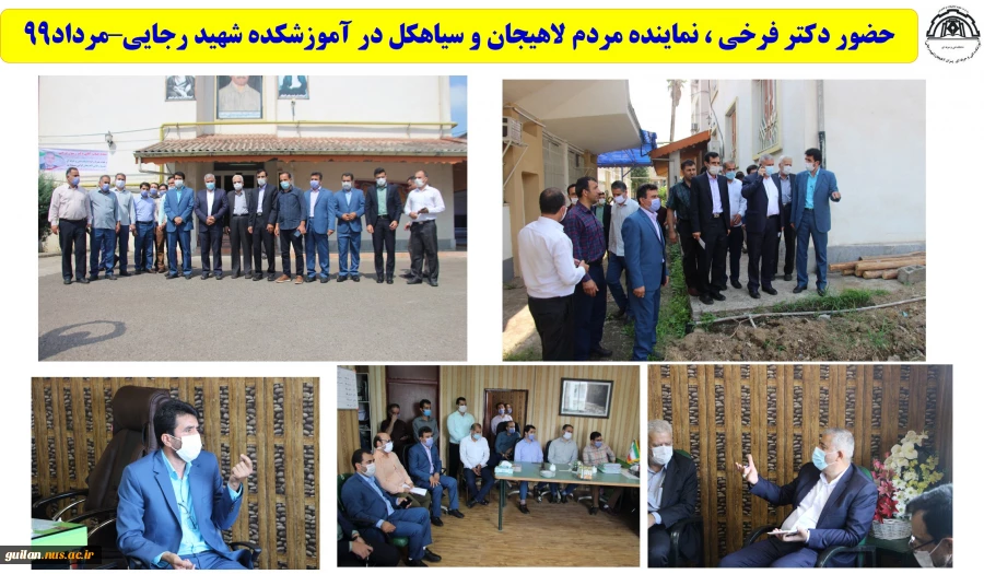 حضور دکتر فرخی ، نماینده مردم لاهیجان و سیاهکل در آموزشکده شهید رجایی–مرداد99 2