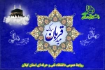 عید سعید قربان مبارک باد! 2