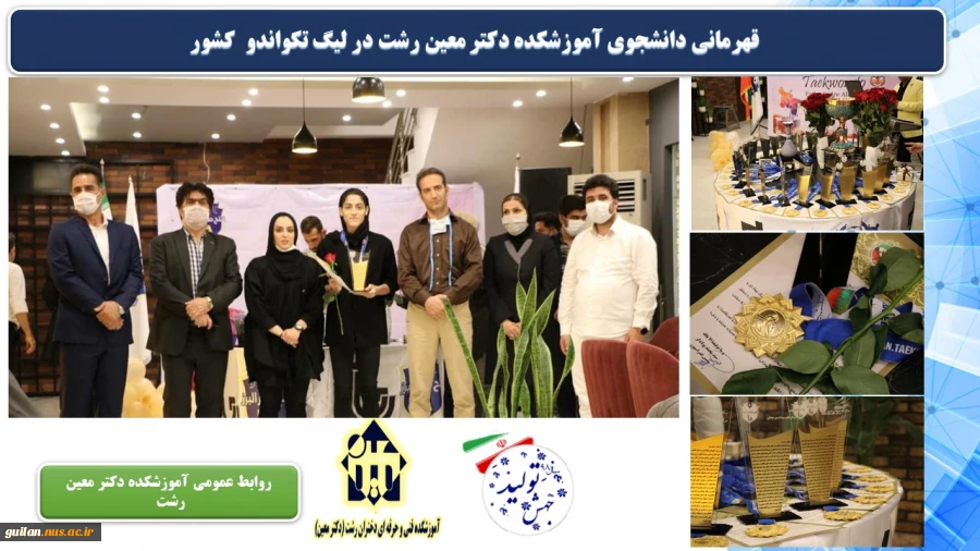 قهرمانی 2
