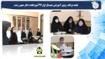 جلسه برنامه ریزی آموزشی نیمسال اول 99 - آموزشکده دکتر معین رشت  2