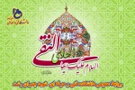 ولادت امام هادی (ع) برشیعیان و رهروانش مبارک باد! 2