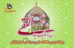 ولادت امام هادی (ع) برشیعیان و رهروانش مبارک باد! 2