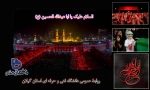 محرم 2