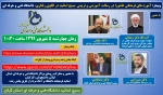وبینار آموزهای فرهنگی عاشورا در رسالت آموزشی و تربیتی  بسیج اساتید در الگوی رفتاری، دانشگاه فنی و حرفه ای برگزار شد 2