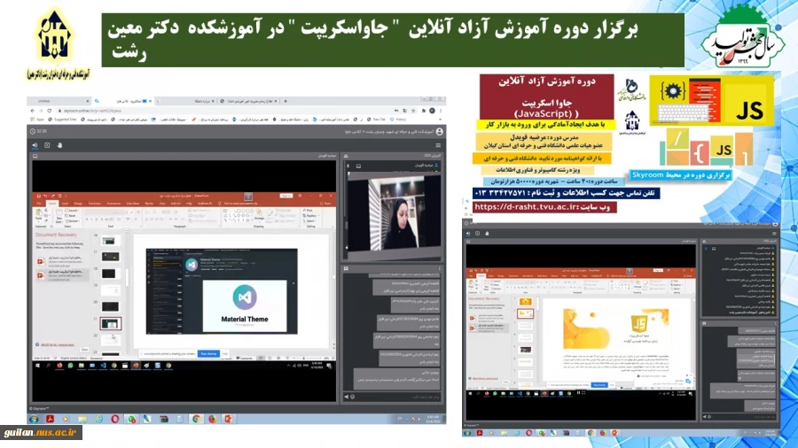 برگزار دوره آموزش آزاد آنلاین  " جاواسکریپت " در آموزشکده  دکتر معین رشت 2