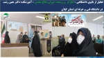 تجلیل از بانوی دانشگاهی « ایثارگر  و رزمنده  دوران دفاع مقدس « آموزشکده دکتر معین رشت
            
  2