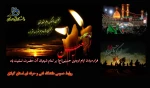فرا رسید اربعین حسینی (ع) برشیعیان تسلیت عرض  2