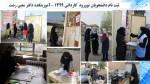 اقدامات  آموزشکده دکتر معین رشت در خصوص ثبت نام دانشجویان نو ورود کاردانی و کارشناسی سال 1399 2