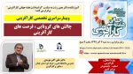کارآفرینی1