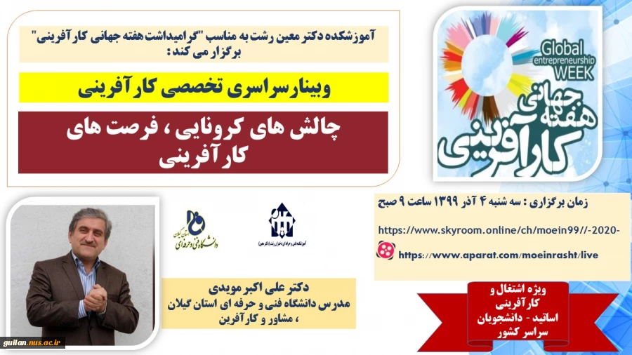 کارآفرینی1