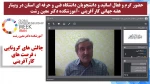 وبینار کارآفرینی  2