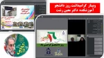 روز دانشجو گرامی باد  2