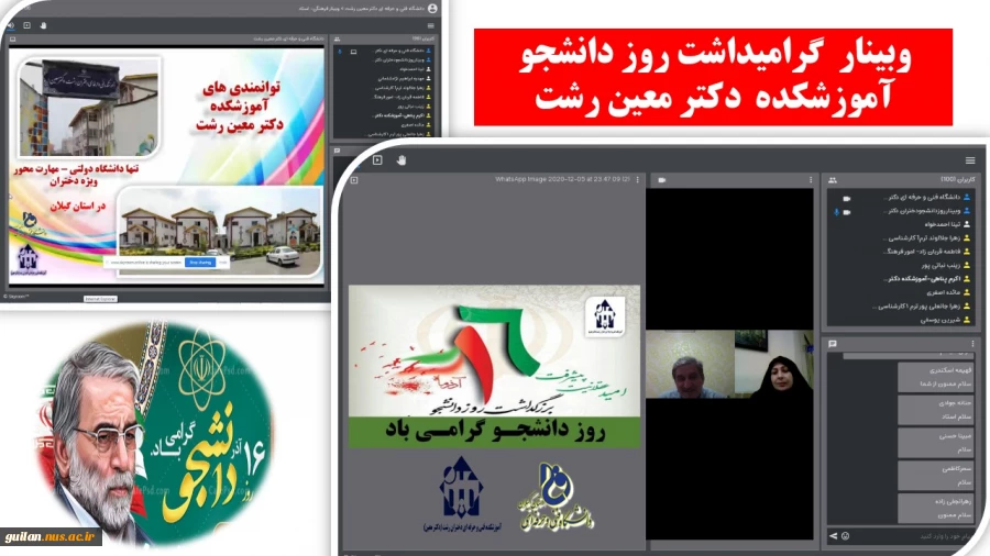 روز دانشجو گرامی باد  2